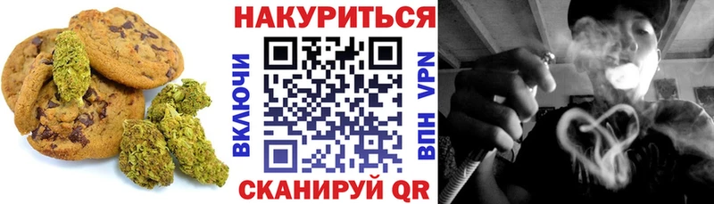 где продают   Нюрба  Canna-Cookies конопля 