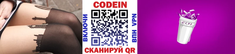 Кодеиновый сироп Lean напиток Lean (лин)  Нюрба 