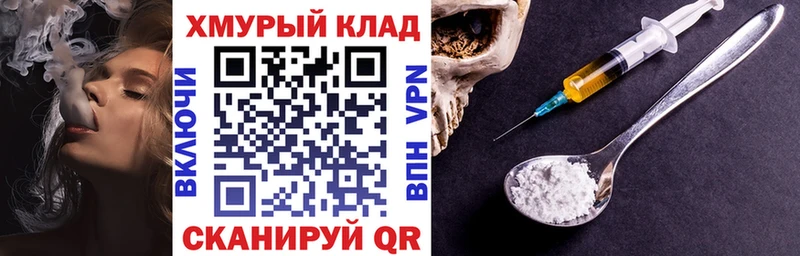 ГЕРОИН белый Нюрба