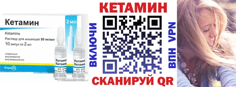 Кетамин VHQ  Нюрба 