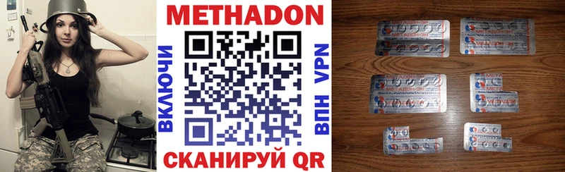 МЕТАДОН VHQ  Нюрба 